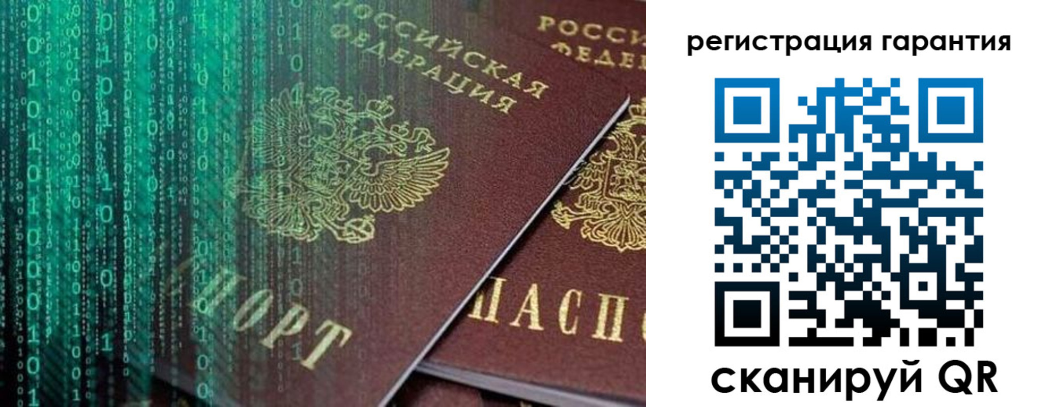прописка регистрация в Данкове