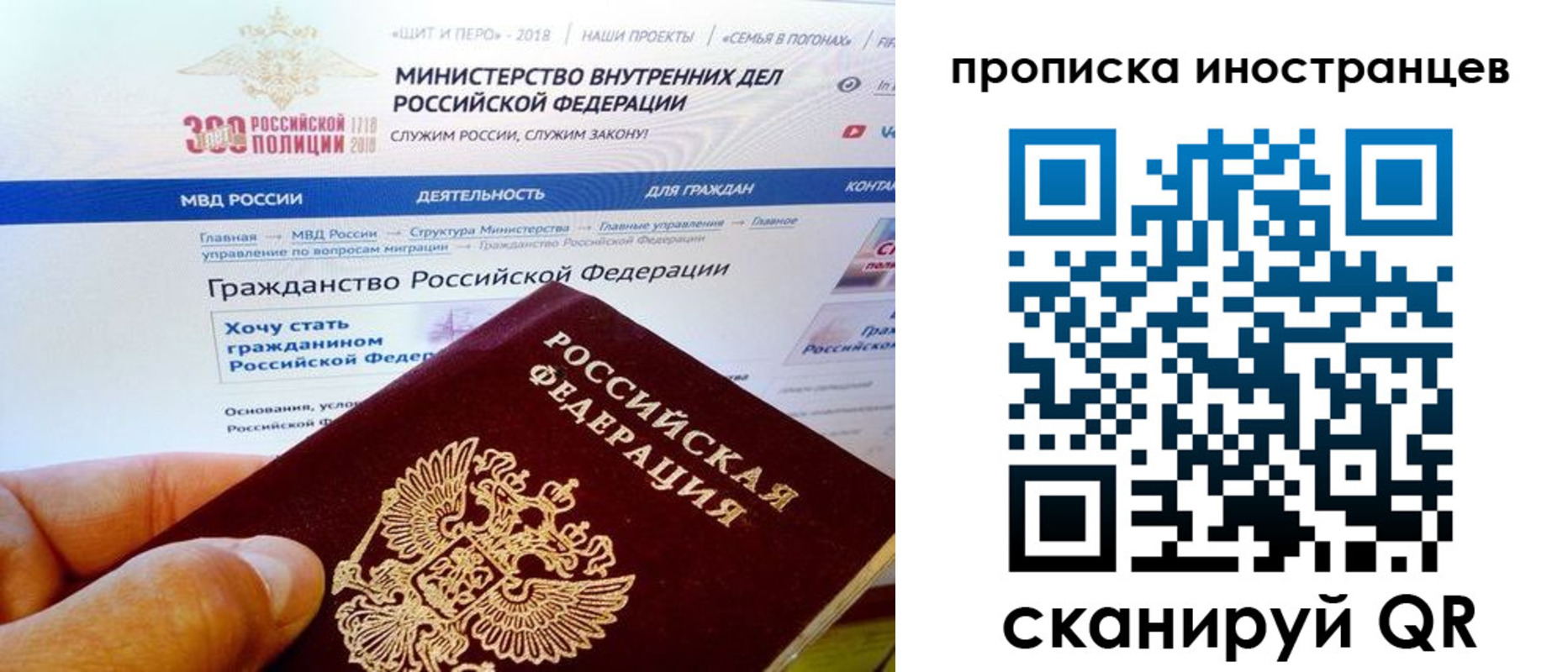 купить прописку в Данкове